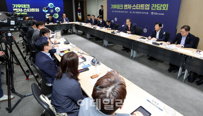 '기후테크 벤처·스타트업 간담회'                                                                                                                                                        