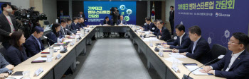 '기후테크 벤처·스타트업 간담회'에서 발언하는 한덕수 국무총리