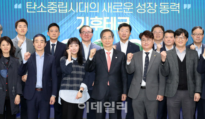기후테크 파이팅!                                                                                                                                                                                  