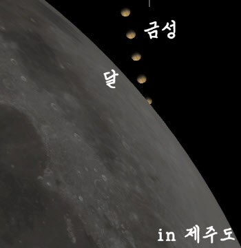 "24일 밤 대전서 달과 금성이 근접한 모습 볼 수 있어요"