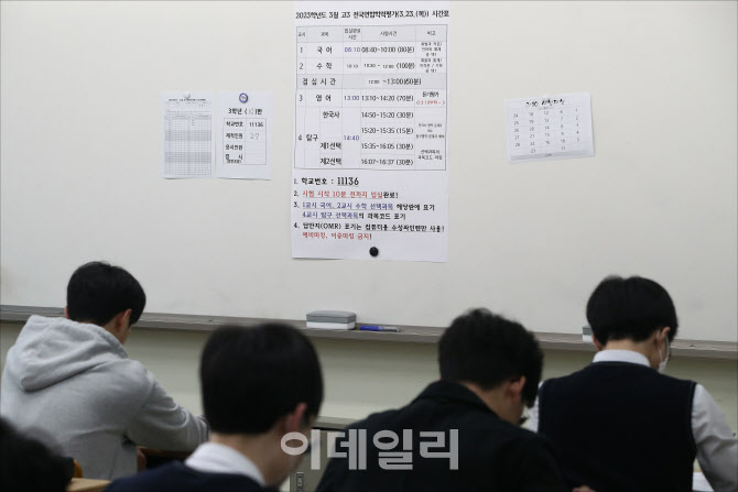  전국연합학력평가 실시하는 용산고                                                                                                                                                                 