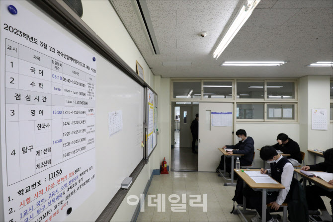  전국연합학력평가 실시                                                                                                                                                                            