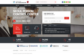 서울시 독성물질 중독관리센터, 국내 최초 WHO 등재