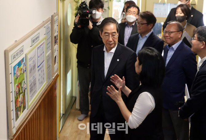  어린이집 애로사항 청취                                                                                                                                                                           