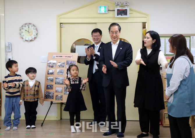 어린이집 찾은 한덕수 국무총리                                                                                                                                                                    