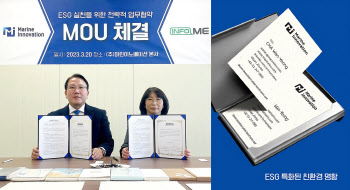 ‘SK이노 지원’ 마린이노, 해초·디지털 명함으로 환경 보호 앞장