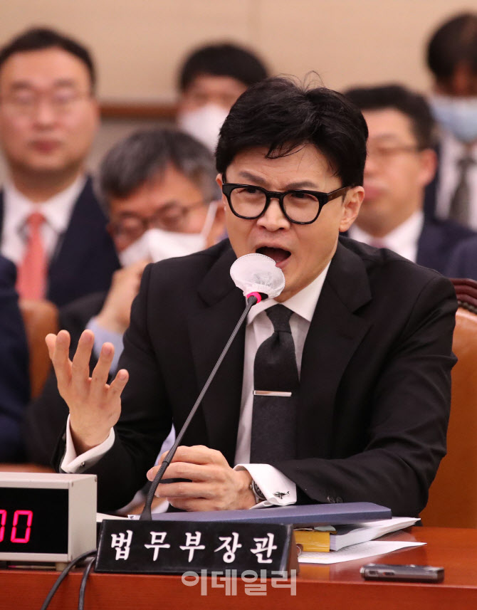 한동훈, '범죄로부터 국민 보호하기 위해 시행령 더 중요해졌다'                                                                                                                            