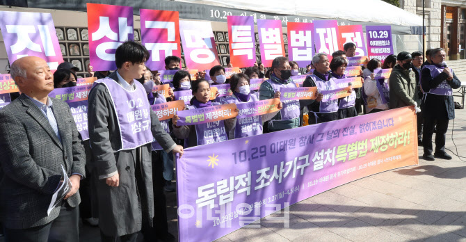 이태원 참사 진실버스 출발 앞서 기자회견                                                                                                                                                           