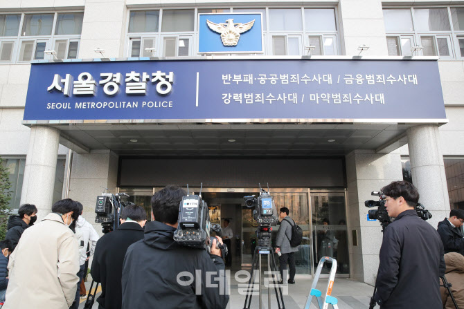 유아인을 기다리는 취재진들                                                                                                                                                                        