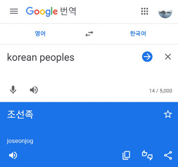 korean peoples→'조선족'이라고?…서경덕 "즉각 시정하라"