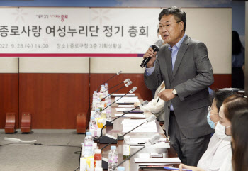 종로사랑 여성누리단 정기총회