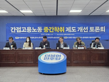 "간접고용 중간착취 개선해야…'다음 소희 방지법' 제정 필요"