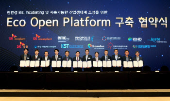SK에코플랜트, 에코 오픈 플랫폼 구축 위한 협업 확대