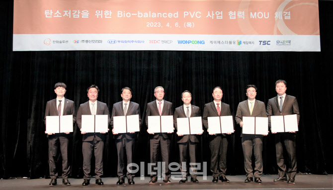 한화솔루션, 바이오 PVC 생산..가공업체 7곳과 MOU