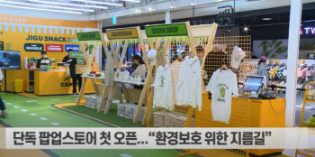 (영상) 지구와 당신의 건강을 위해서..