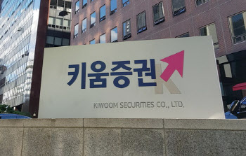 김익래 다우키움 회장, 다우데이타 지분 매각…