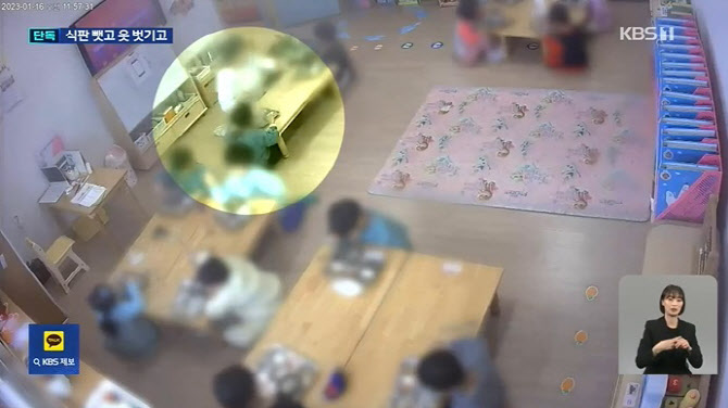 식판 뺏고 발로 밀기까지…어린이집서 장애아동 학대 의혹 식판 뺏고 발로 밀기까지…어린이집서 장애아동 학대 의혹