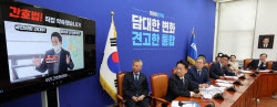 [포토]간호법 약속 관련 영상 시청하는 더불어민주당                                                                                                                                                       