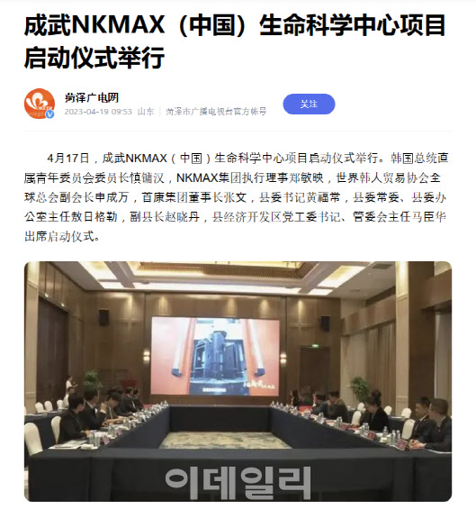 [단독]엔케이맥스,中쇼우캉그룹에서 대규모 투자유치 임박 - 뉴스 썸네일 이미지