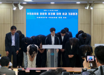 부천시의회 민주당, 의원 성비위 사건 공식 사과