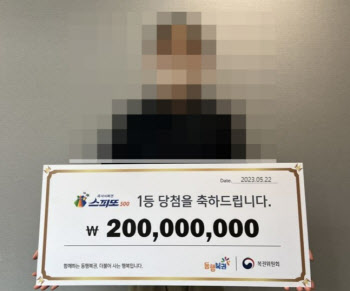 "복권 긁기 좋아하는 아이들 위해 샀다"…2억 당첨된 아빠