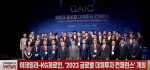 (영상)이데일리-KG제로인, '2023 글로벌 대체투자 컨퍼런스' 개최