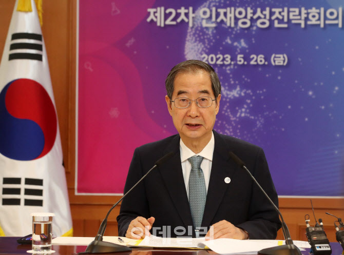  인재양성전략 발언하는 한덕수 국무총리                                                                                                                                                            