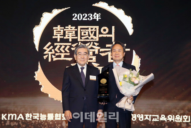 진옥동 신한금융 회장, ‘2023년 한국의 경영자상’ 수상