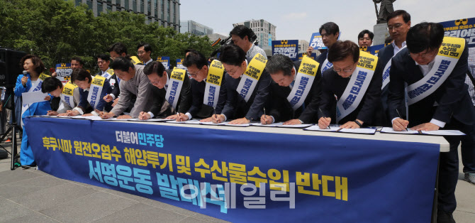후쿠시마 오염수 해양투기 반대 서명하는 의원들                                                                                                                                                     
