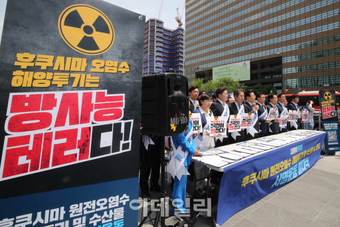 '방사능 테러다'                                                                                                                                                                         