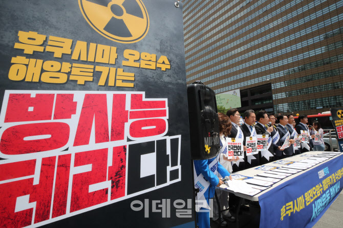 후쿠시마 오염수 해양투기는 '방사능 테러다'                                                                                                                                              