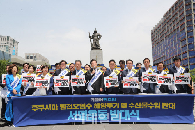 후쿠시마 오염수 해양투기 및 수산물 수입 반대                                                                                                                                                      