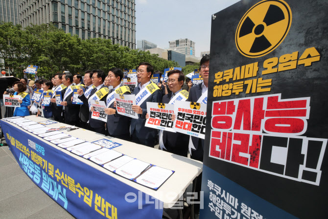 더불어민주당, 후쿠시마 오염수 해양투기 반대                                                                                                                                                       