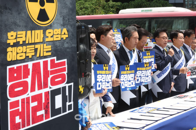 후쿠시마 원전 오염수 해양투기 반대                                                                                                                                                                