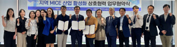 대전관광공사, 마이스·PCO협회와 '마이스 산업 활성화' 업무협약