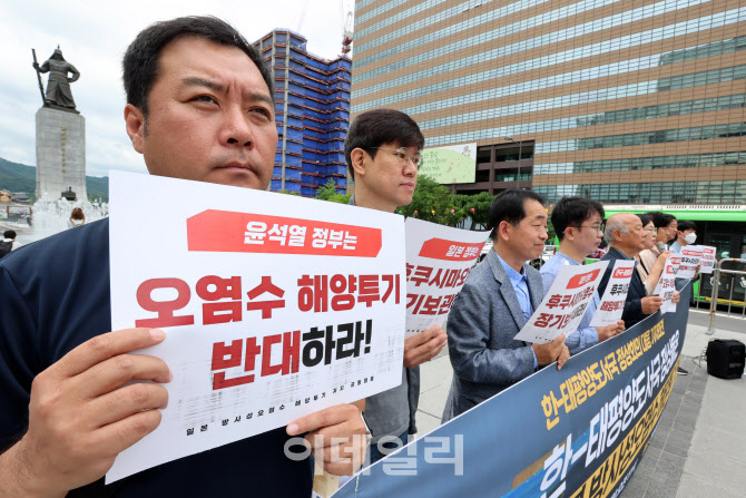 윤석열 정부는 오염수 해양투기 반대하라                                                                                                                                                            