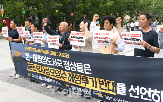 환경단체 "日 방사능 오염수 방류 막아야"                                                                                                                                                 