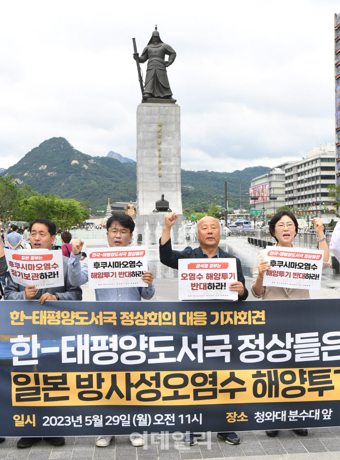 환경단체, "한-태평양도서국 정상들, 일본 방사성오염수 해양투기 반대 선언하라!"                                                                                                           