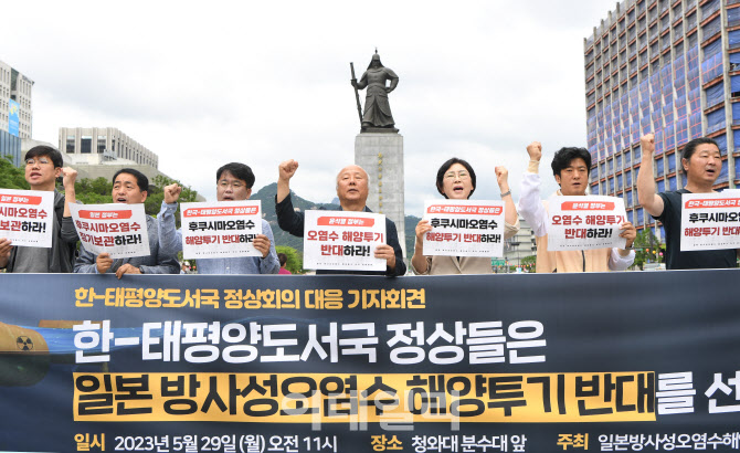 환경단체, "방사능 오염수 해양 방류, 인류의 생명 위협하는 범죄 행위"                                                                                                                     