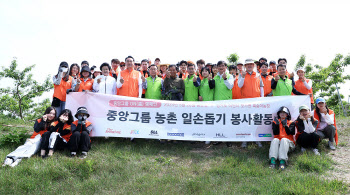 중앙그룹, 봄철 농번기 농촌일손돕기 봉사활동