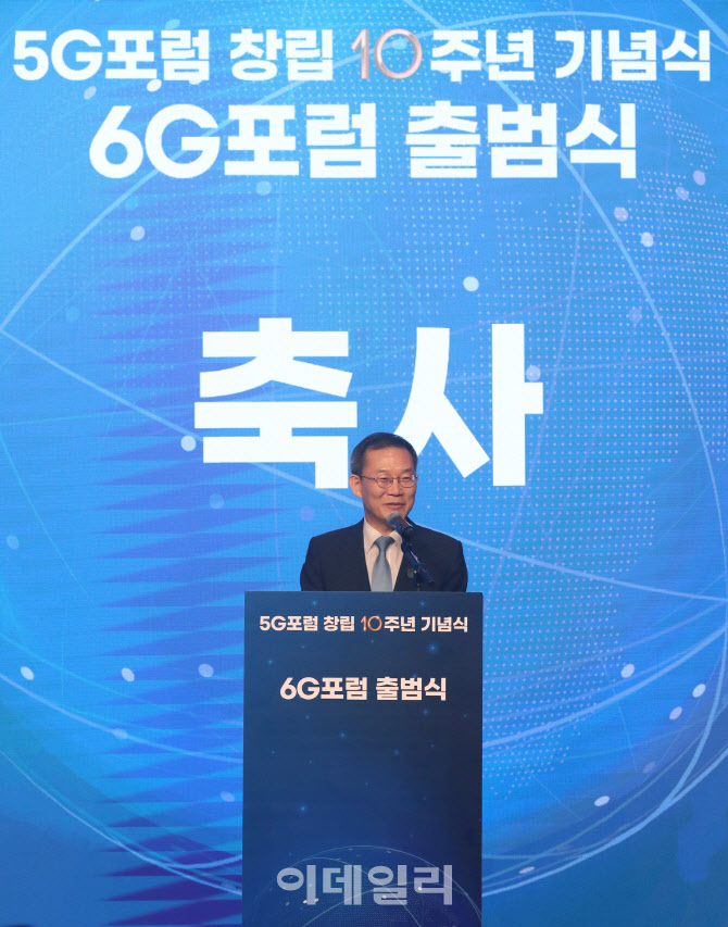 6G 포럼 출범식에서 축사하는 이종호 과기부 장관                                                                                                                                                    