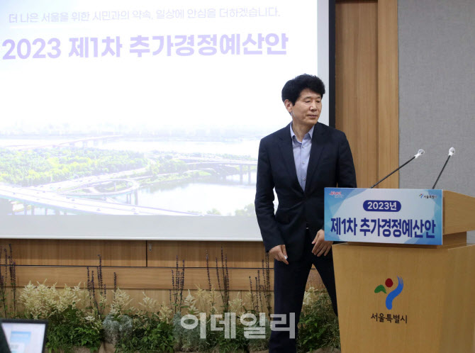  서울시 1차 경가경정예산안 기자설명회                                                                                                                                                             