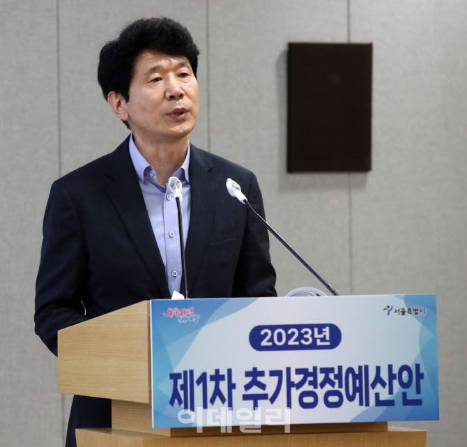  서울시, 추경 예산 3조원                                                                                                                                                                          