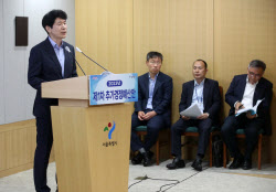 [포토] 서울시, 추가경정예산 브리핑                                                                                                                                                                      