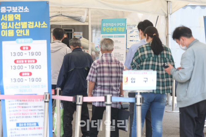 운영 중단을 앞둔 서울역 선별진료소                                                                                                                                                                