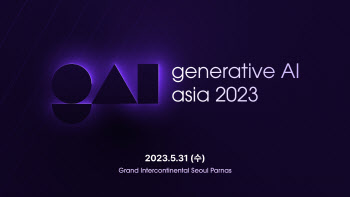 뤼튼, 亞 최대 생성AI 컨퍼런스 ‘GAA 2023’ 개최