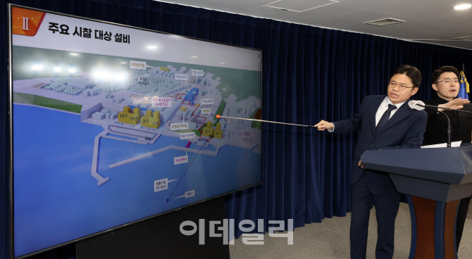 후쿠시마 시찰단 "7개 시설 집중점검, 추가분석 실시해 종합평가"                                                                                                                           