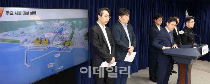 日 후쿠시마 오염수 시찰단 활동 결과 발표                                                                                                                                                          