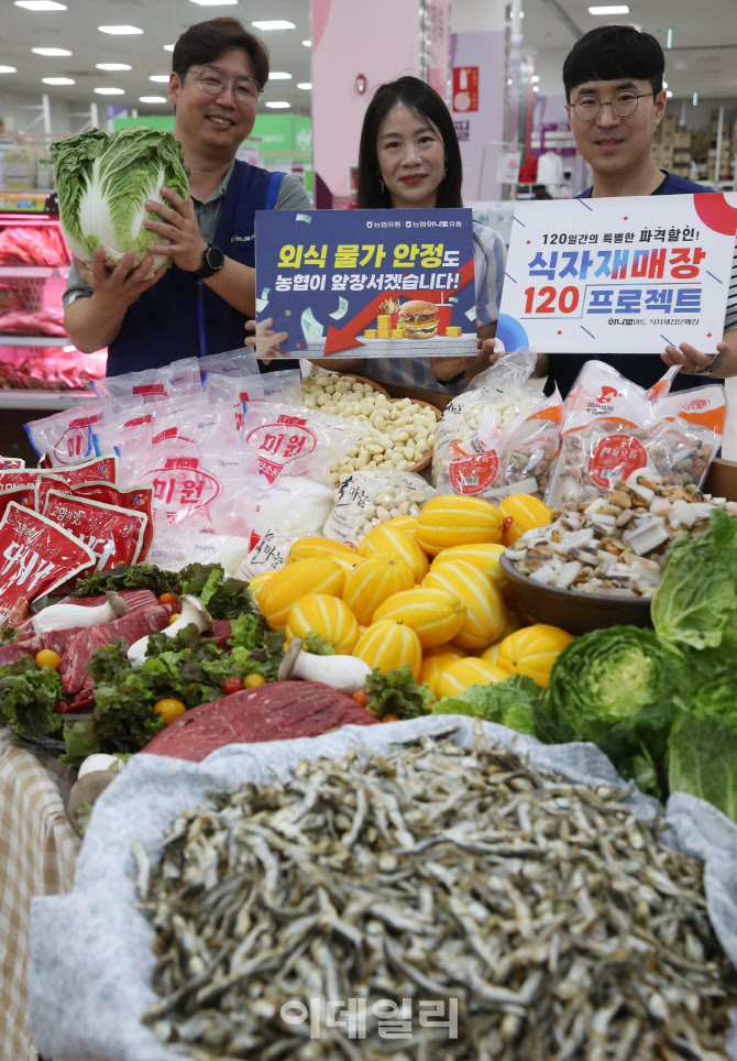  외식 물가 안정위해 '식자재 120 프로젝트'                                                                                                                                               