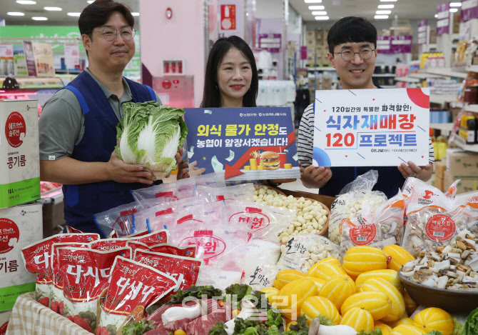  하나로마트 식자재매장  '식자재 120 프로젝트'                                                                                                                                           